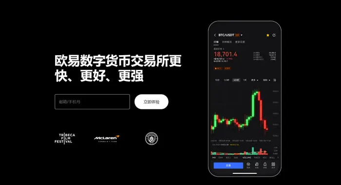 易欧交易所app下载